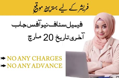 Dubai Based Company Fresher Female Hiring in Blue Area