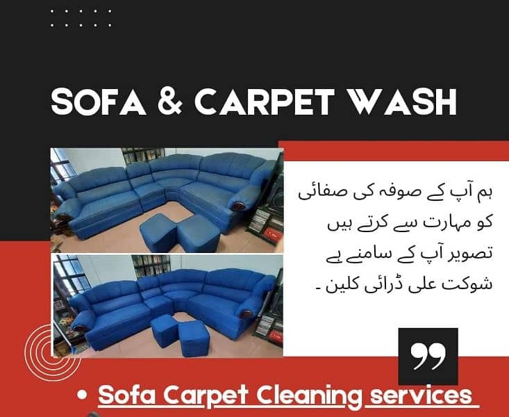 Sofa Wash Chair Wash Carpet wash Sofa, Carpet Cleaning All Sialkot 1