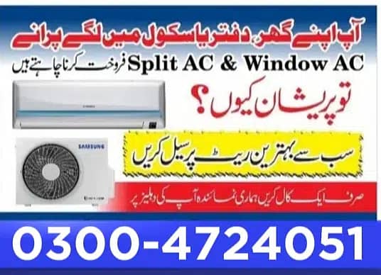 We Buy DC Inverter AC / Dead Split Ac / Air Conditioner 0