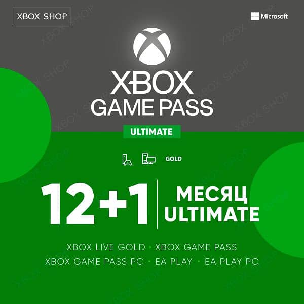 XGPU Pass Ultimate For Xbox And PC IOS 5