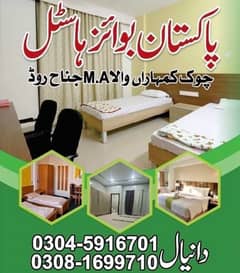 Boys Hostel , Seats , Rooms , Boys Hostal 0