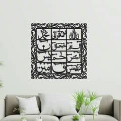 Islamic calligraphy wall frame