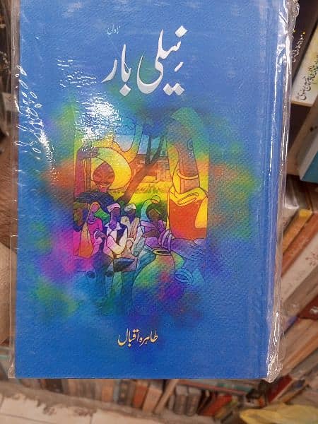 Urdu novels 6