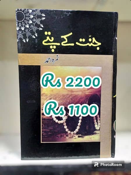 Urdu novels 7