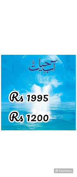 Urdu novels 12