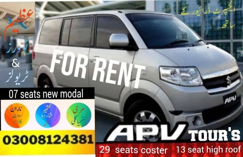APV for RENT -07 seats . Azeem tours and travel Services 03008124381 1