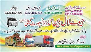 Goods Transport Shehzore Truck Rental Mazda /Packers and Movers/Lahore