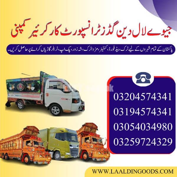 Goods Transport Truck Mazda Shehzore Rent/Packers and Movers/Lahore 2