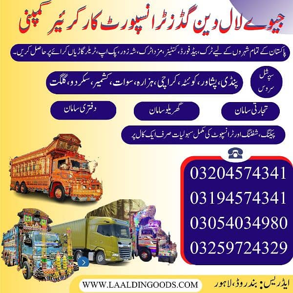 Goods Transport Truck Mazda Shehzore Rent/Packers and Movers/Lahore 4