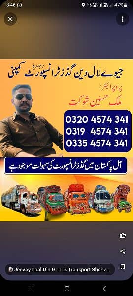 Goods Transport Truck Mazda Shehzore Rent/Packers and Movers/Lahore 6