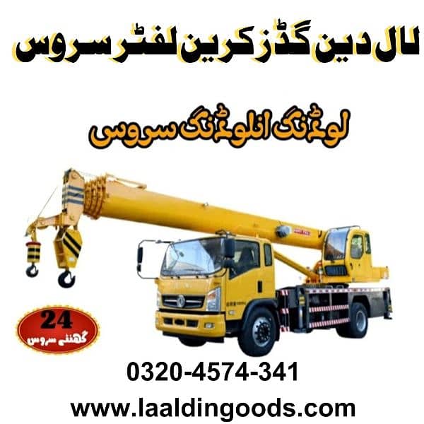 Goods Transport Truck Mazda Shehzore Rent/Packers and Movers/Lahore 8