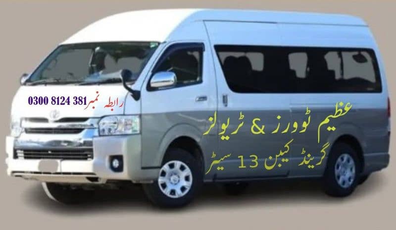 Apv for rent  Coster 29 seats & Grand cabin 13 seat  0300 8124 381 1
