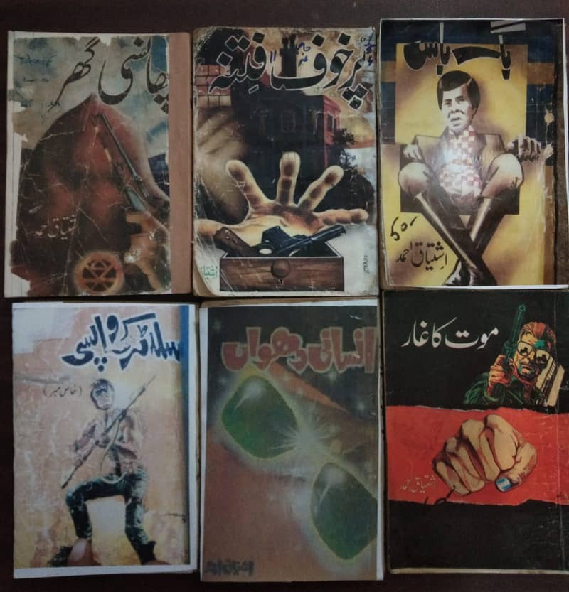 Ishtiaq Ahmed Jasoosi Novels 4