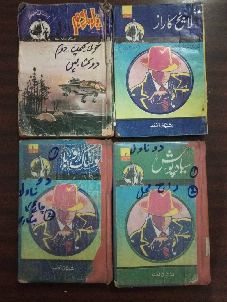Ishtiaq Ahmed Jasoosi Novels 5
