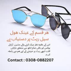 Eyecare-sunglasses,