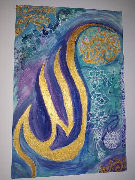 Allah name calligraphy board size 20x30 1
