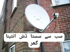 New HD TV Dish antenna salle and service 4k result Call 0344 7809054 0