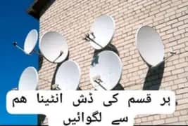 Dish antenna Sale contact For order Network 0344 7809054