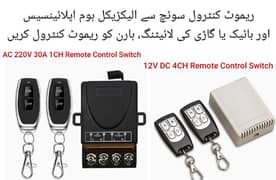car remote Control Switch. remote control switch relay. AC 220V. DC 12V.