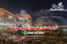 Mist system in Pakistan/Fog Cooling/Mist Spray/Hotel Outdoor Cooling 0