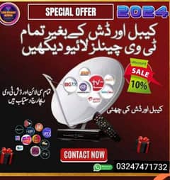 dish antenna Iqbal Town 03247471732