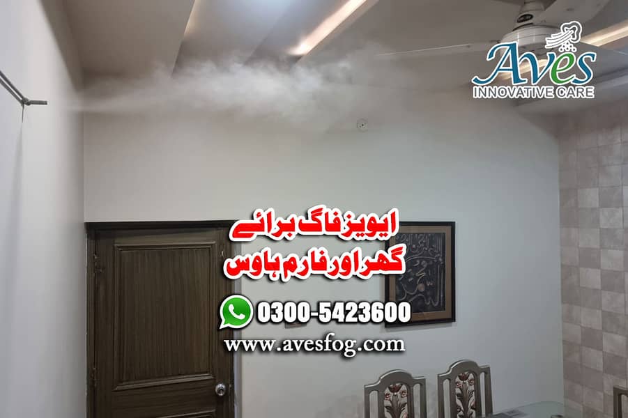 outdoor cooling | Mist system in Pakistan | Fog Water mist system 3