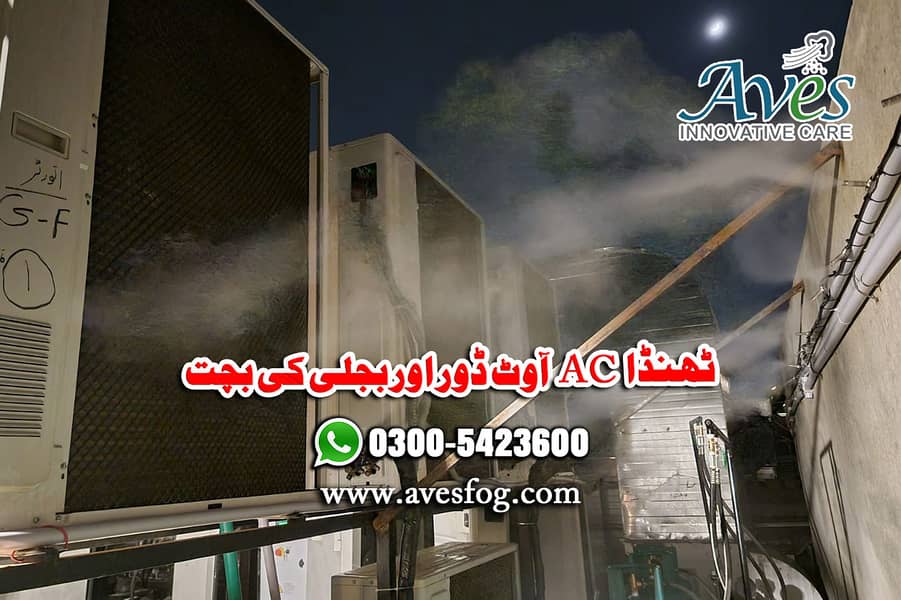 outdoor cooling | Mist system in Pakistan | Fog Water mist system 19