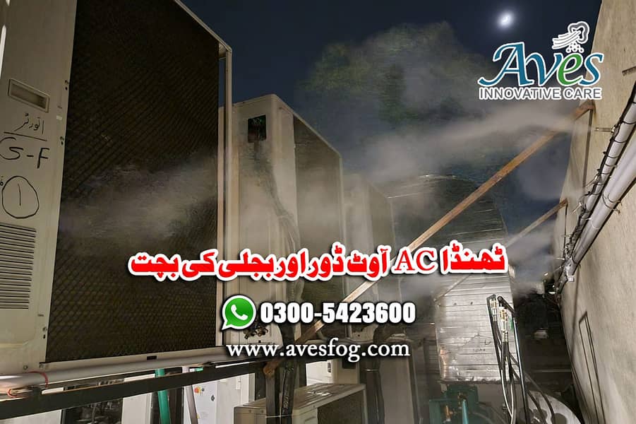 outdoor cooling/Mist system in Pakistan/water mist system/mist cooling 19