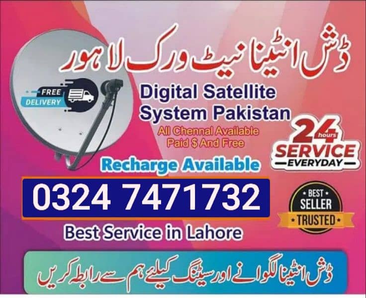 DiSH antenna tv DTH pk 03247471732 0