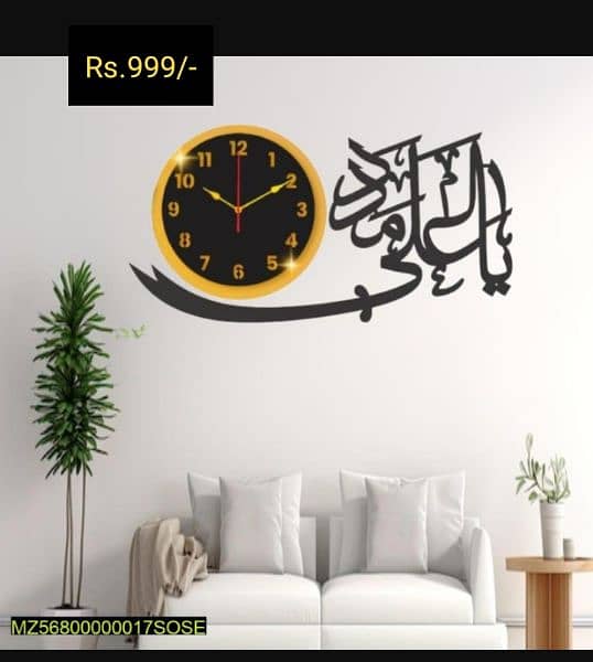 Wall Clock with Calligraphy 0