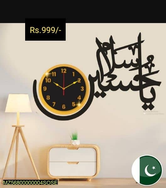 Wall Clock with Calligraphy 2