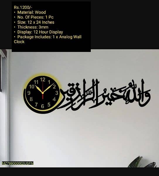 Wall Clock with Calligraphy 18