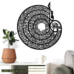 4 qul Islamic calligraphy wall decor, black | home delivery 0