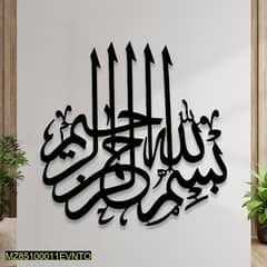 Bismillah calligraphy wall decor, black | home delivery 0