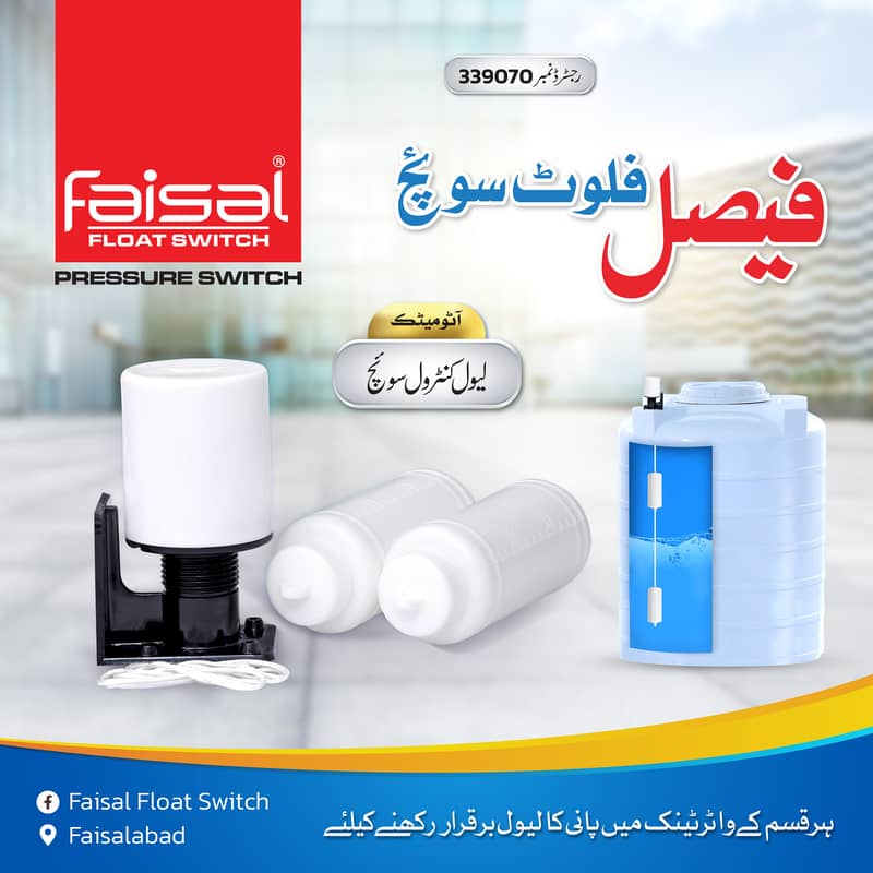 Faisal Pump/Water Pump/Single impeller S1/Motor Pump/Faisal Motor Pump 7
