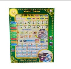 Kids Islamic learning tablet