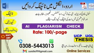 Best Typing Services . English Urdu-  Assignment Thesis or Research