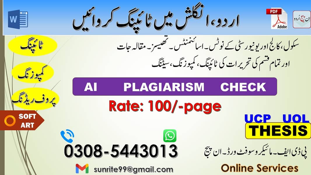 Best Typing Services . English Urdu-  Assignment Thesis or Research 0