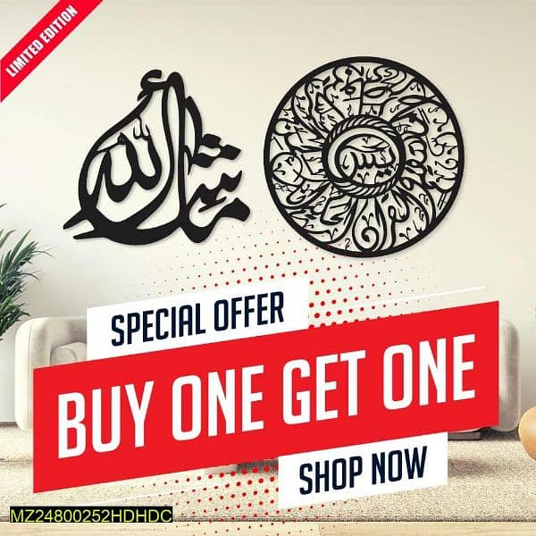 yaseen and mashallah calligraphy wall hanging 1