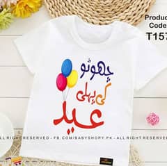 Kid's Casual Cotton Eid T- Shirt 0