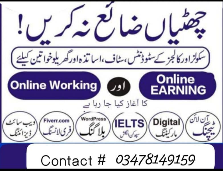 online jobs in Pakistan 0