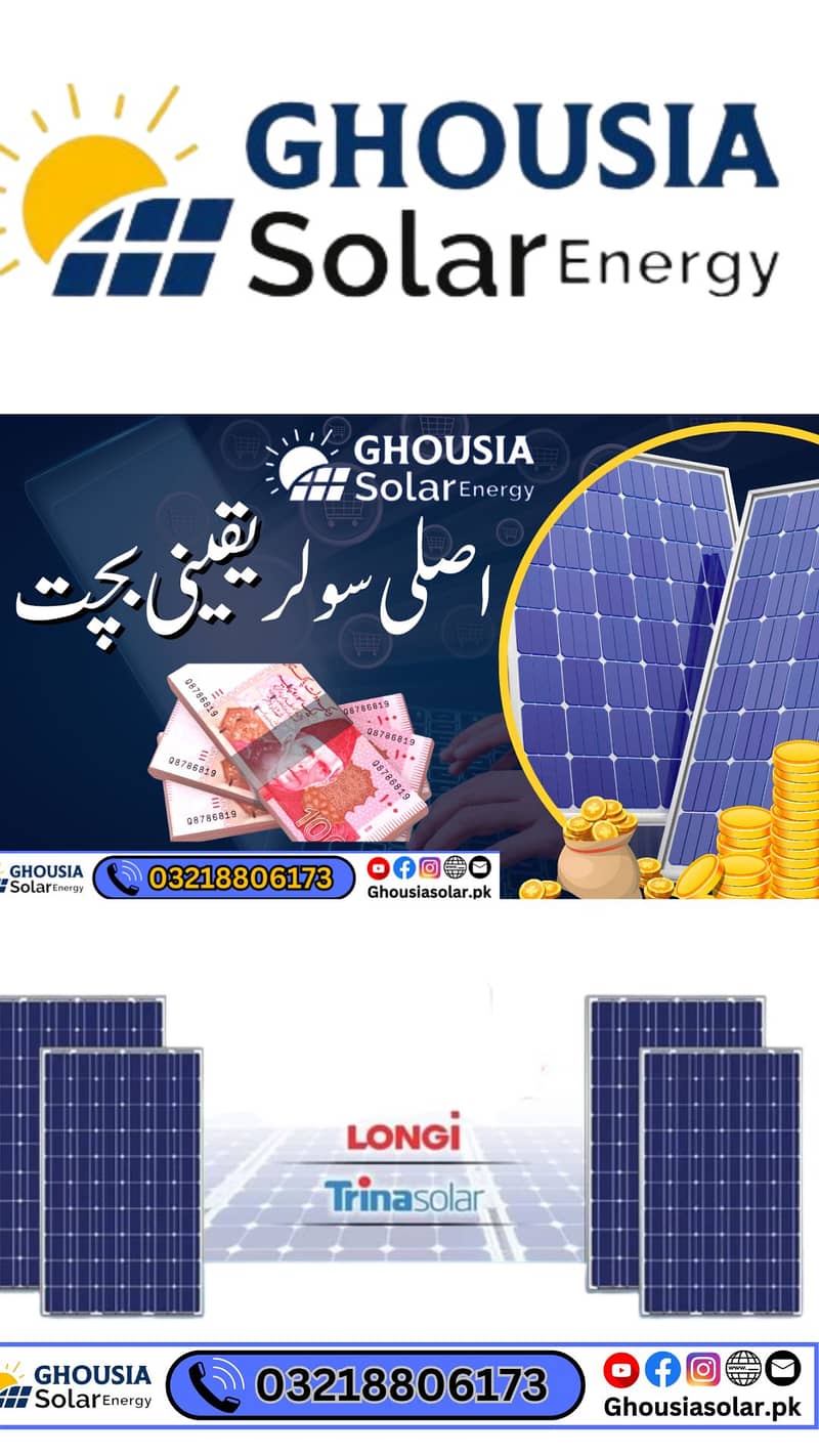 10KW ON GRID SOLAR ENERGY SOLUTIONS solar panels etc 2