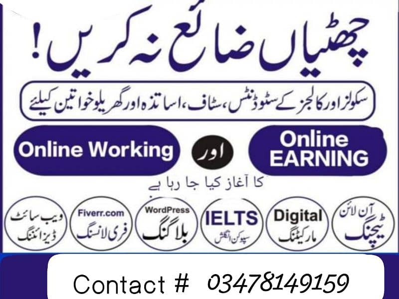 online jobs in Pakistan 0