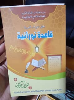 Digital pen Quran 16gb