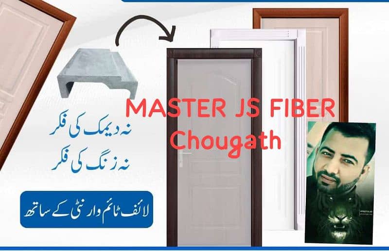 MASTER JS FIBER GLASS DOOR (Ramadan offer) 3