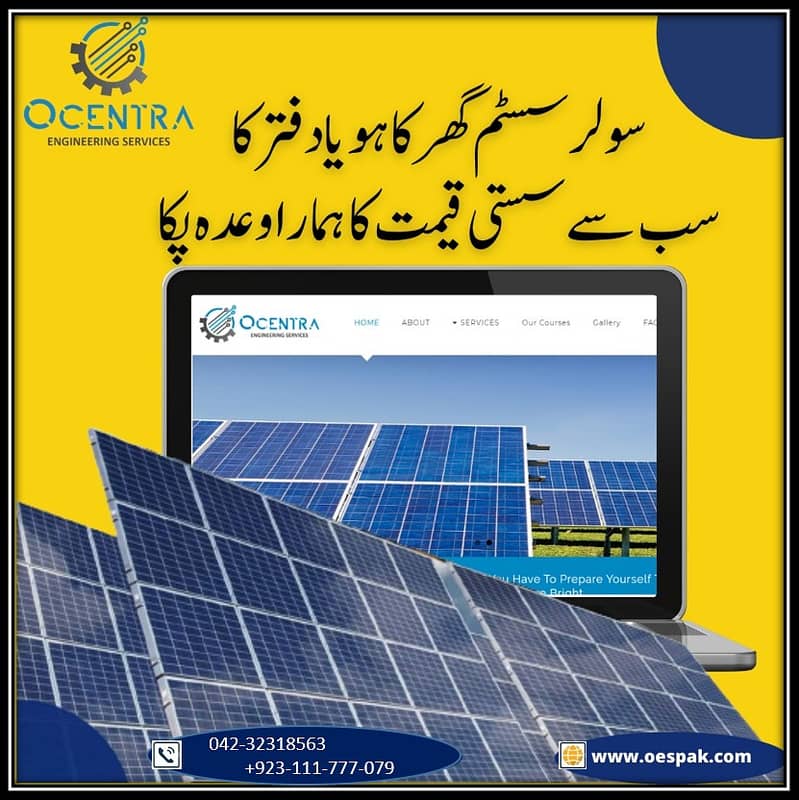 10 kW On Grid System solar panels 1