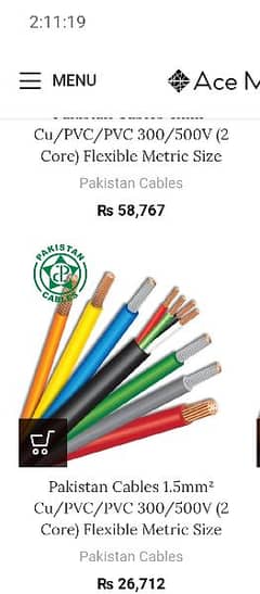 flexible pakistan cable