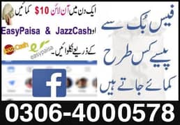 Online jobs are available for males and females
