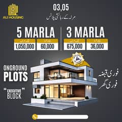 5 Marla Possession Plot For sale on installments in ALI Housing Multan Road Lahore