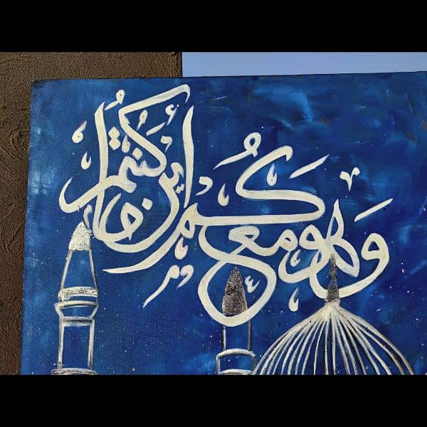 Islamic Calligraphy painting 2